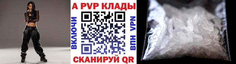 Купить где  Полысаево  А ПВП Crystall 