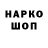 Кодеиновый сироп Lean напиток Lean (лин) SASHA NIDGER