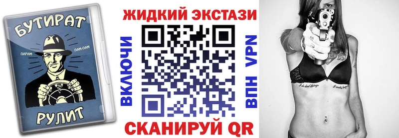 Купить  Полысаево  Бутират жидкий экстази 