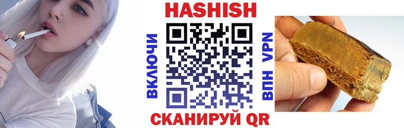 Купить  Полысаево  ГАШ hashish 