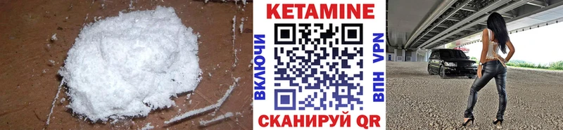 КЕТАМИН VHQ Полысаево