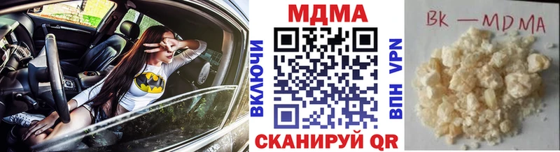 Купить  Полысаево  MDMA молли 
