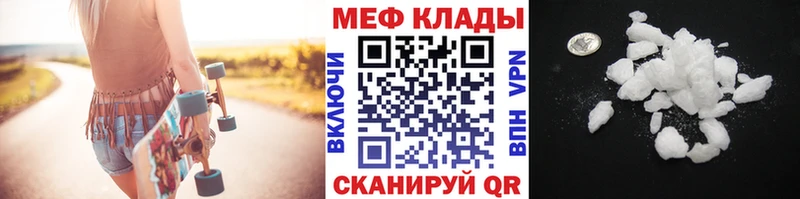 Купить где  Полысаево  МЯУ-МЯУ mephedrone 