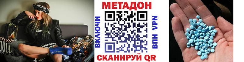 МЕТАДОН VHQ Купить закладки Полысаево